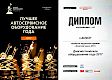 LAUNCH - лауреат премии Золотой ключ 2017!