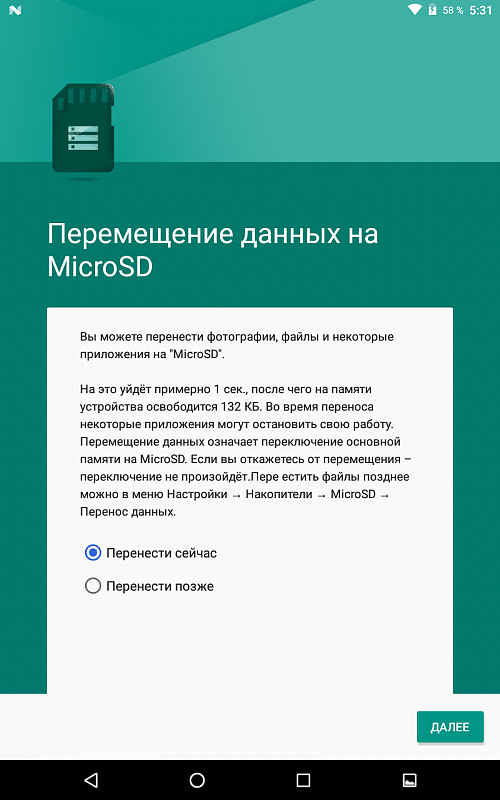 Программа для переноса программ на карту памяти